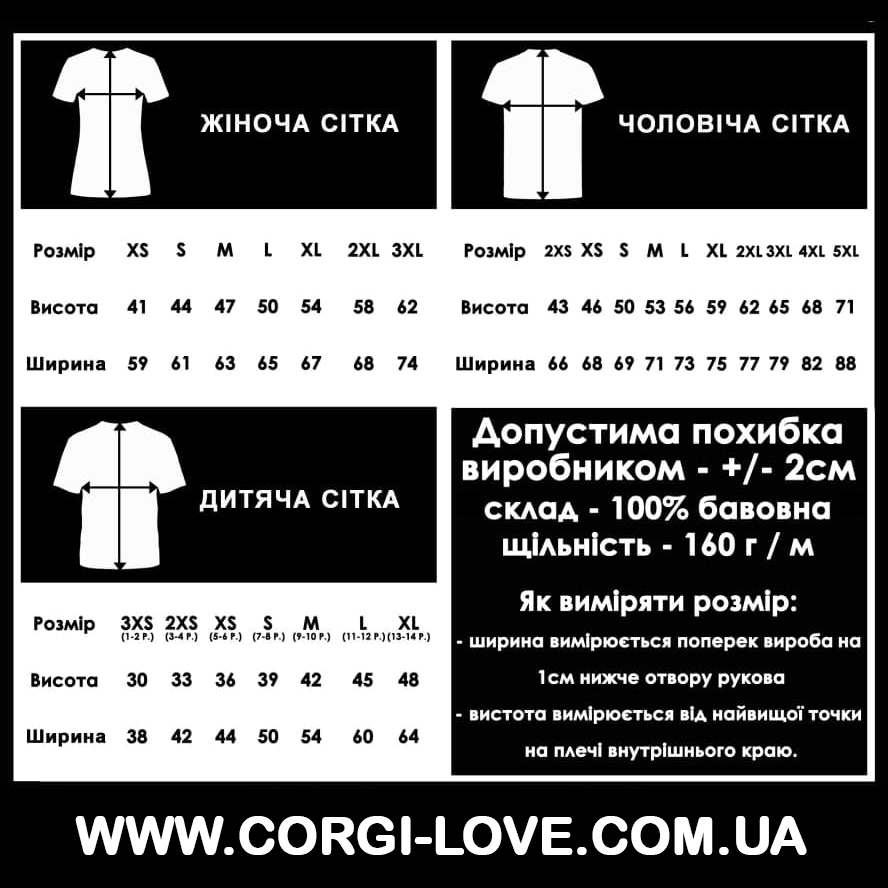 Футболка с коргі «We Can Do It!» - Зображення 3
